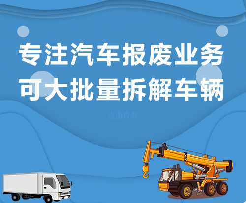 北京设备回收