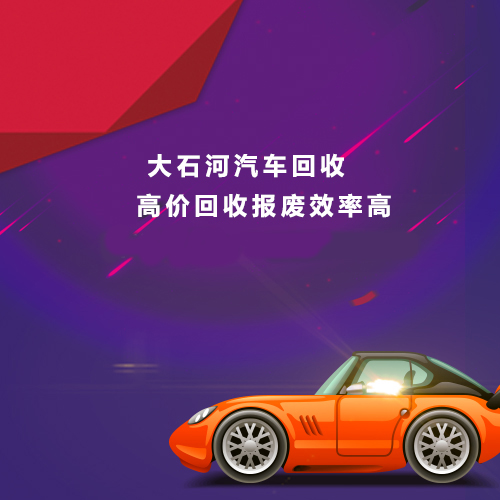 北京设备回收