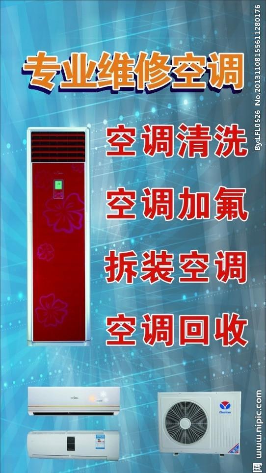 松下立式空调深圳维修_沈阳松下空调售后维修中心_tcl空调成都维修售后