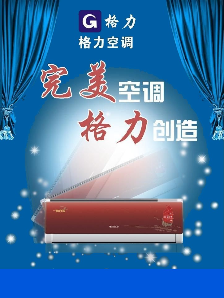 合肥格力空调售后电话