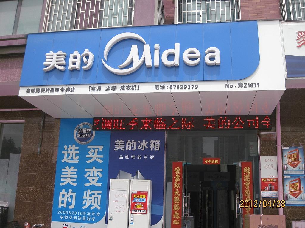 合肥科龙空调维修电话中心_合肥格力空调维修中心_合肥空调维修厂家