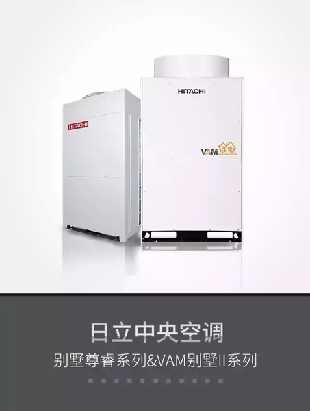 VAM别墅II系列，别墅尊睿系列