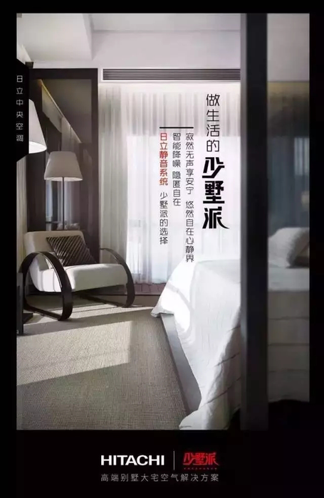 日立中央空调 智慧静音系统