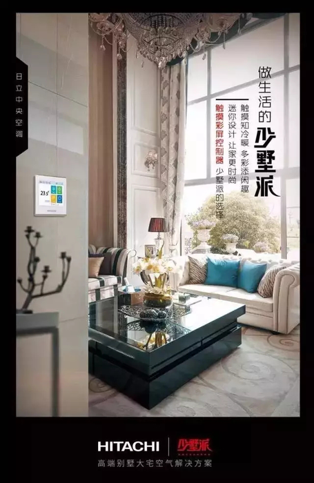 日立中央空调，mini触摸彩屏控制器
