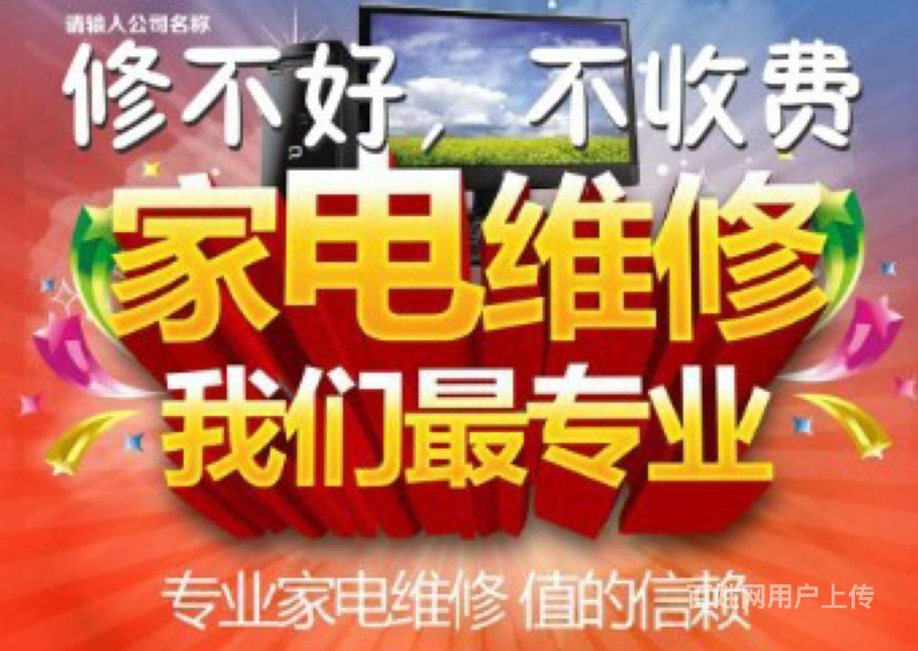 合肥LG空调售后官网_天津三星空调售后官网_重庆东芝空调售后官网