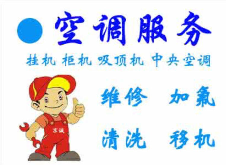 石家庄美的空调客服电话_石家庄火车站电话客服_石家庄空调维修电话