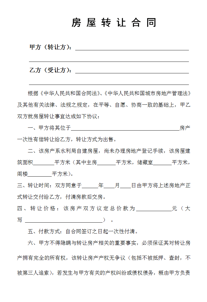 厂房转让 手续_浙江化工厂房转让_沈阳厂房转让