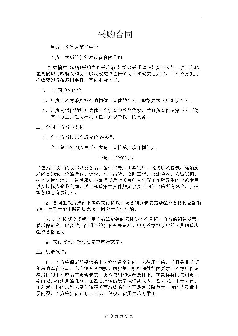 浙江化工厂房转让_沈阳厂房转让_厂房转让 手续