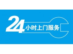 濮阳专业天加空调维修网点地址电话查询