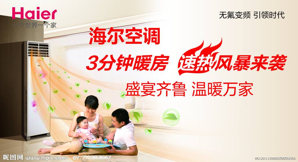 南宁海尔空调客服电话_武汉海尔,空调售后维修电话_南宁奥克斯空调维修电话