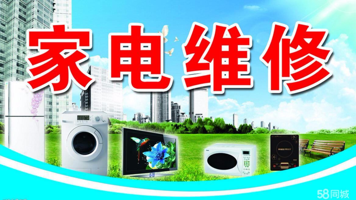 上海美的空调维修电话_上海春兰空调维修电话_上海lg空调维修电话