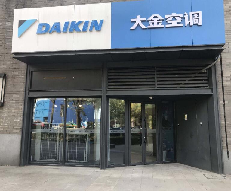 大金空调售后投诉电话_大金空调厂家电话_北京大金空调客服电话