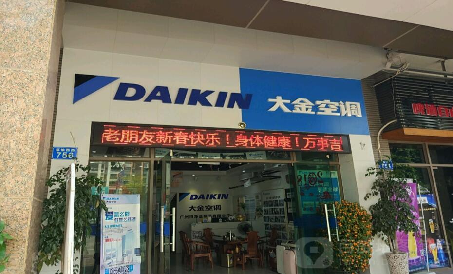 大金空调售后投诉电话_大金空调厂家电话_北京大金空调客服电话