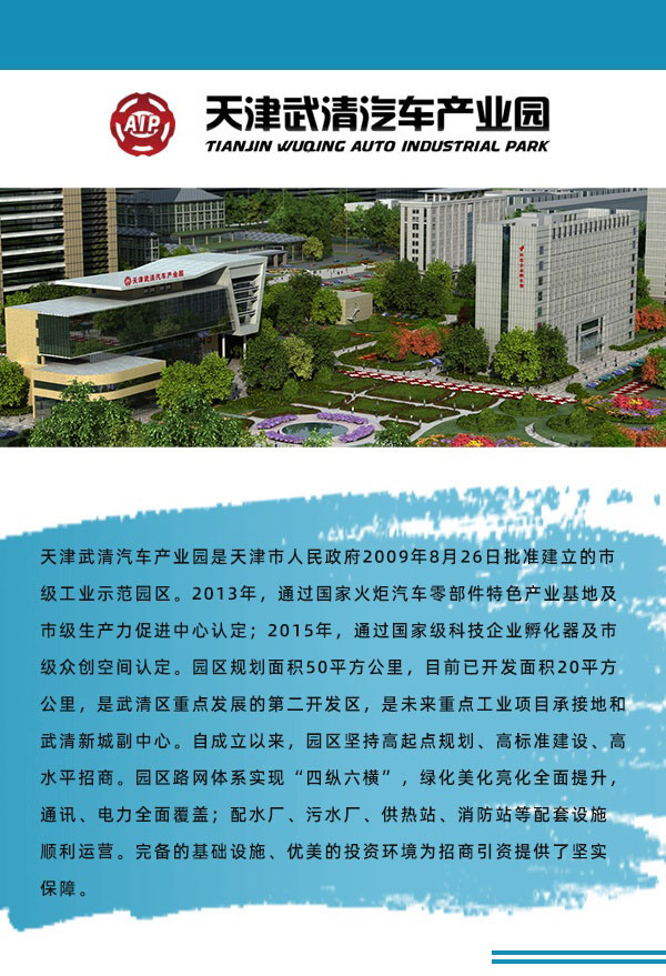 天津厂房转让