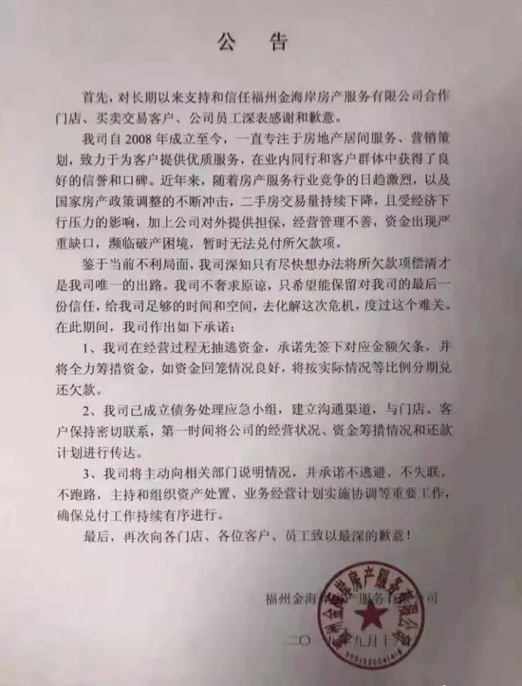 厦门倒闭工厂转让