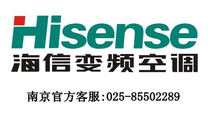 海信日立空调官网产品_海信官网空调_深圳海信空调售后官网