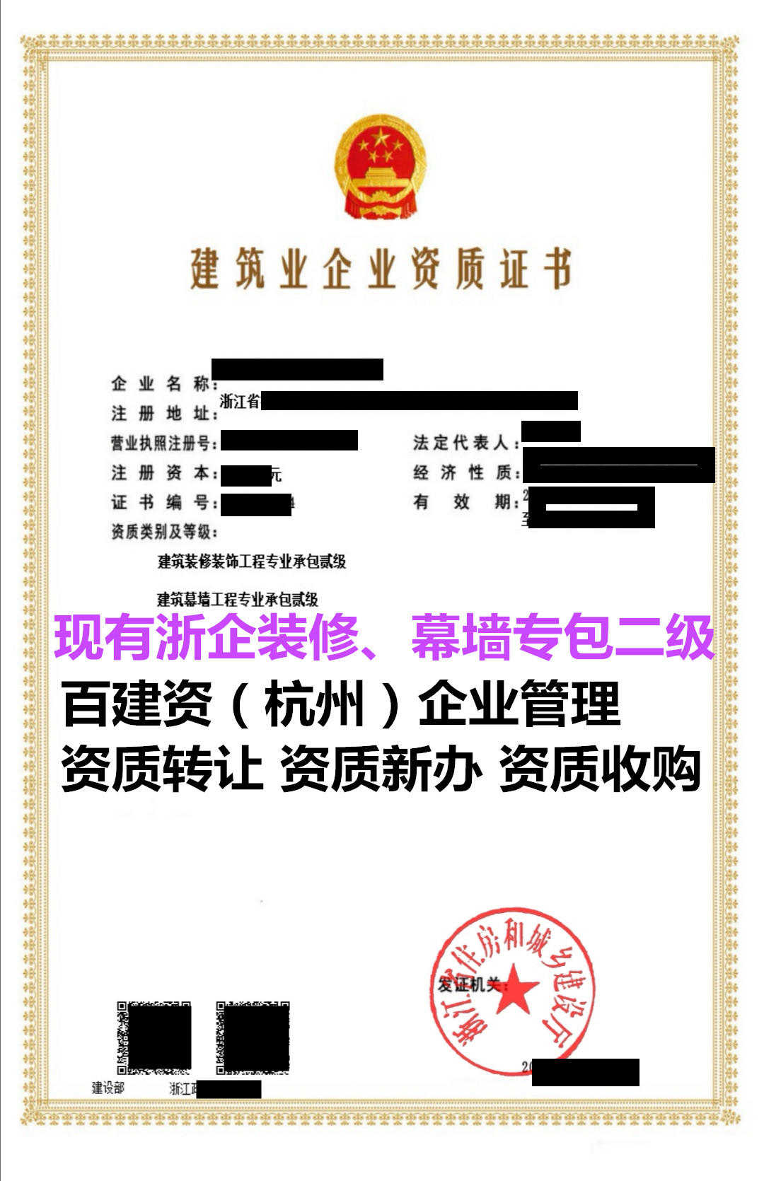 淳安县起重设备安装工程专业承包一级转让明细流程