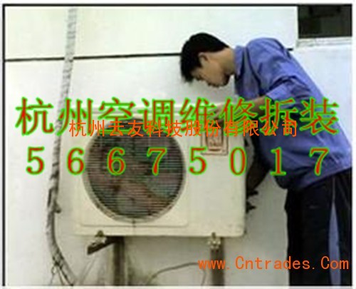 专业）杭州三菱重工空调特约维修公司电话,移机,安装,服务中心