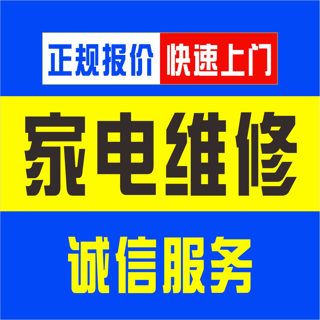 成都春兰空调维修电话_成都空调维修电话_成都格力空调修理电话