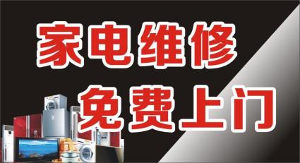 杭州美的空调维修中心_杭州大金空调维修_杭州专业空调维修