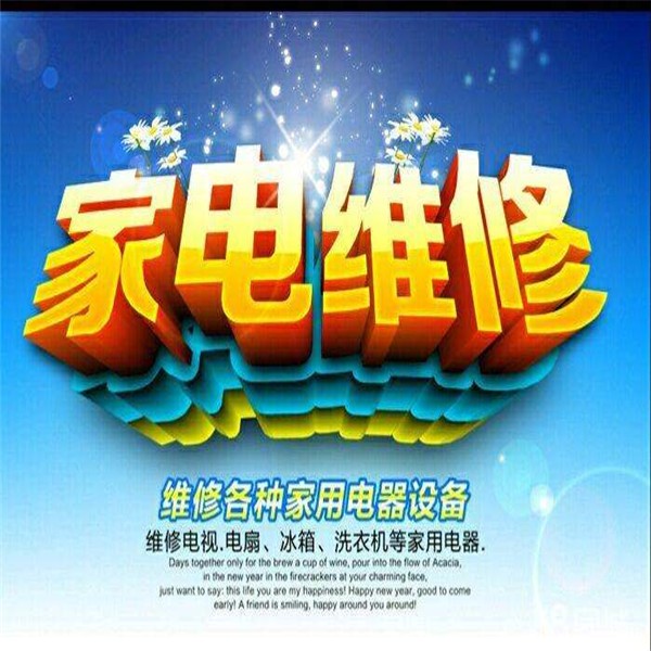 杭州奥克斯空调维修电话_广州奥克斯空调维修电话_南京奥克斯空调维修电话