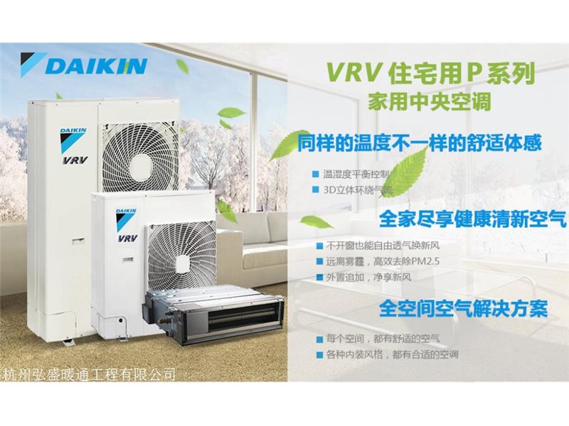 杭州大金空调特约维修公司电话_杭州大金空调服务热线_南京大金空调统一维修热线