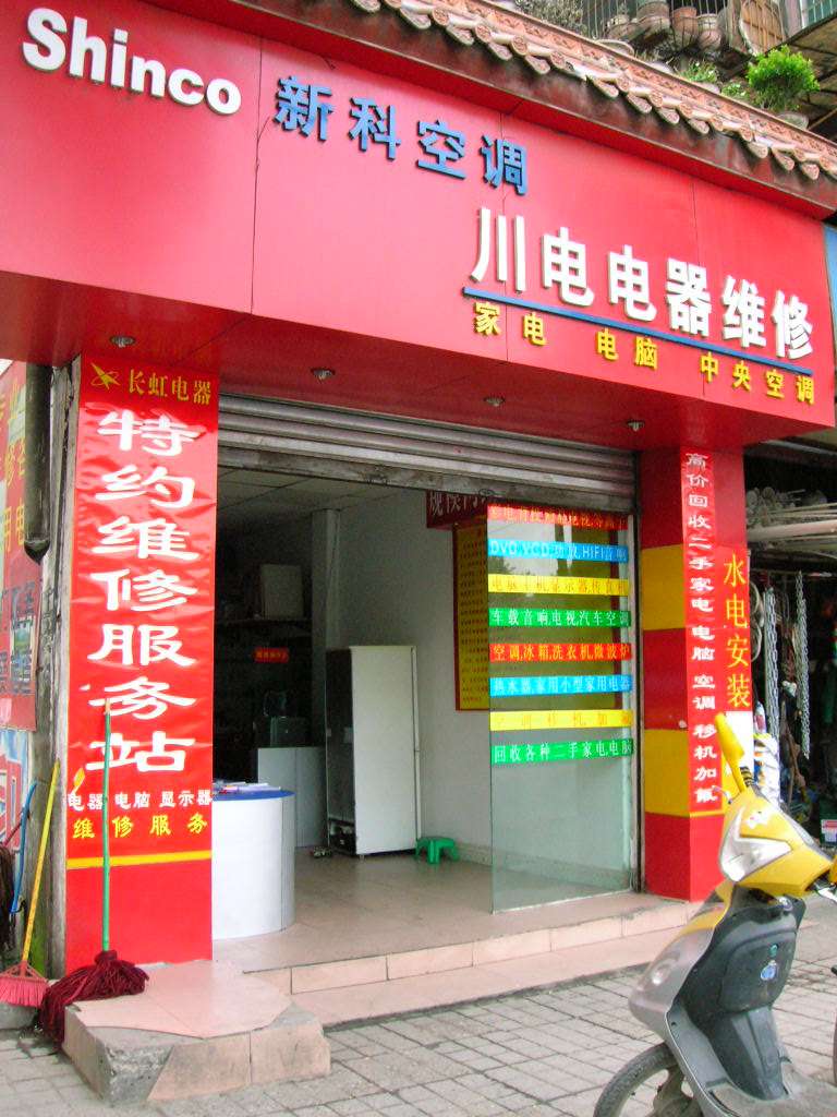 杭州三洋空调售后_杭州科龙空调售后_杭州科龙冰箱售后电话