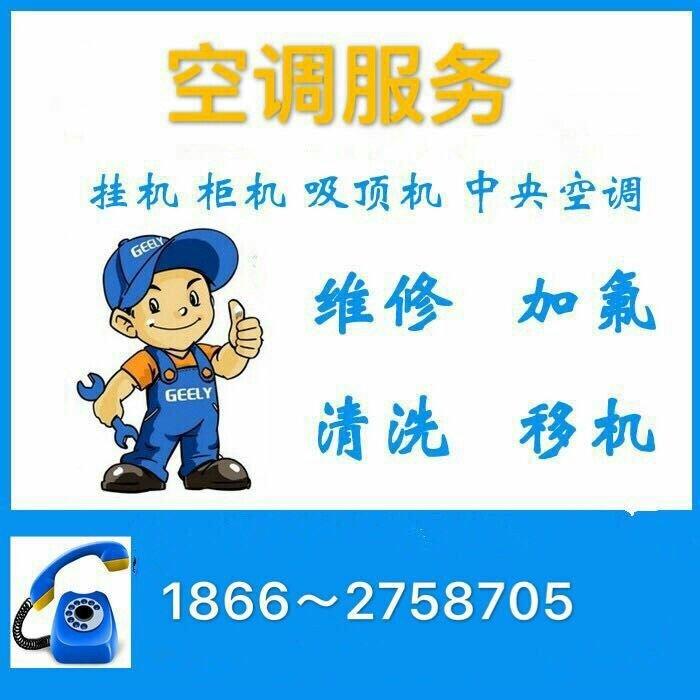 重庆LG空调售后维修中心_重庆lg空调维修_重庆lg空调售后客服站