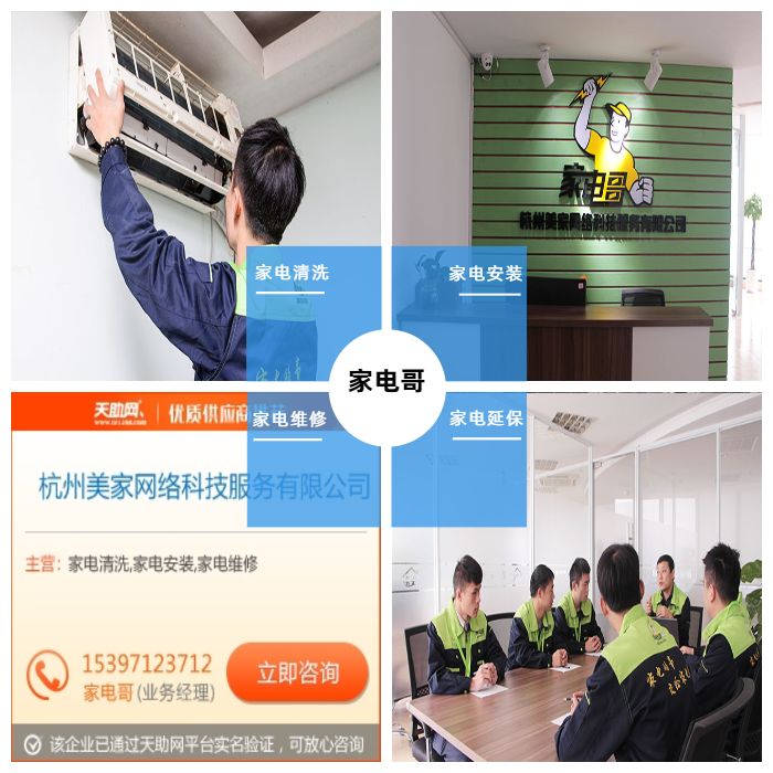 苏州美的空调清洗