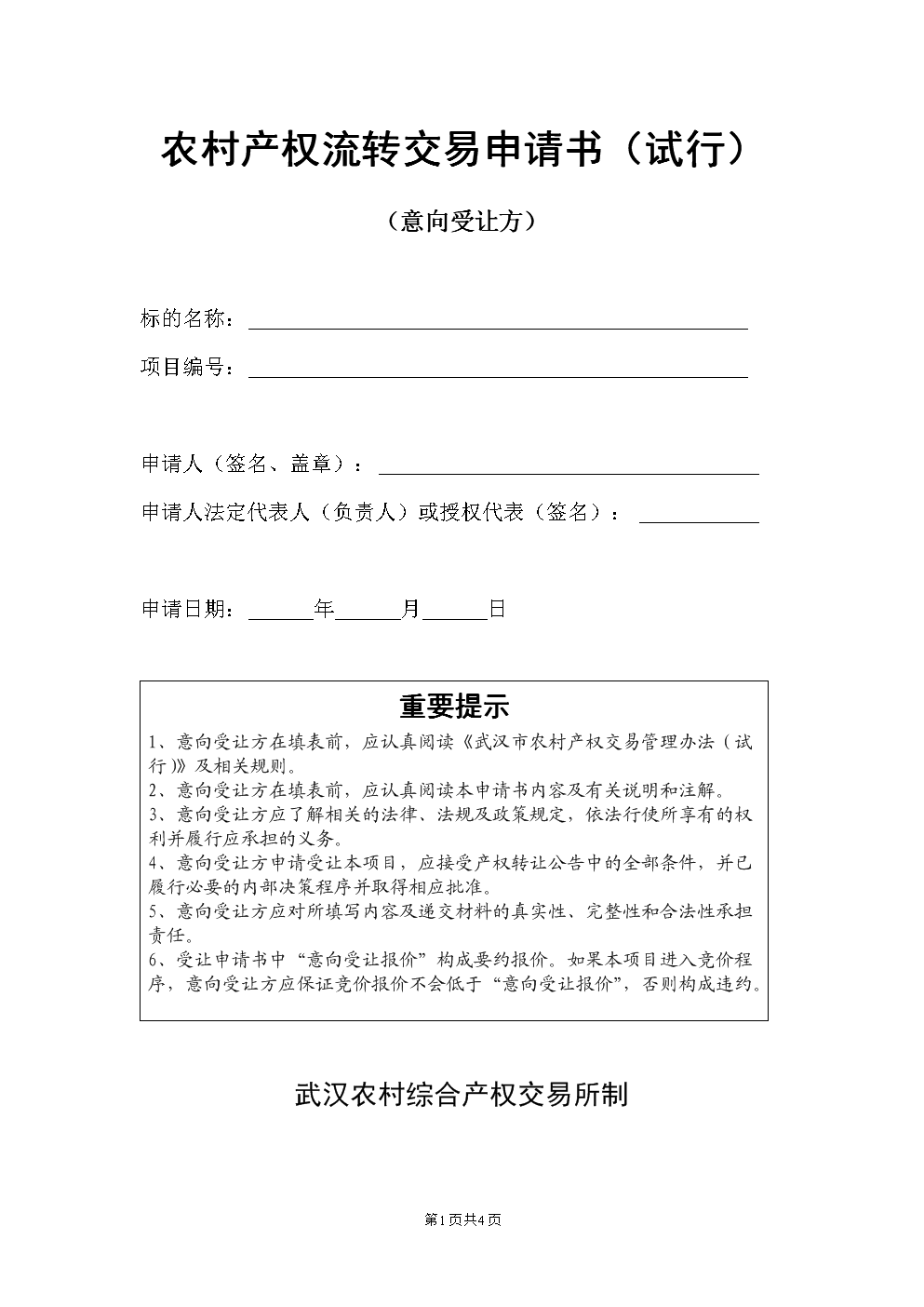 沈阳整厂转让_上海整厂机械设备回收_深圳整厂回收