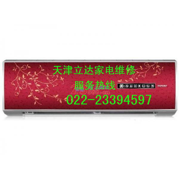 南京三洋空调维修_无锡三洋空调维修电话_天津三洋空调维修