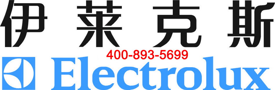 洛阳伊莱克斯空调售后_南昌伊莱克斯空调维修电话_天津伊莱克斯空调售后维修中心