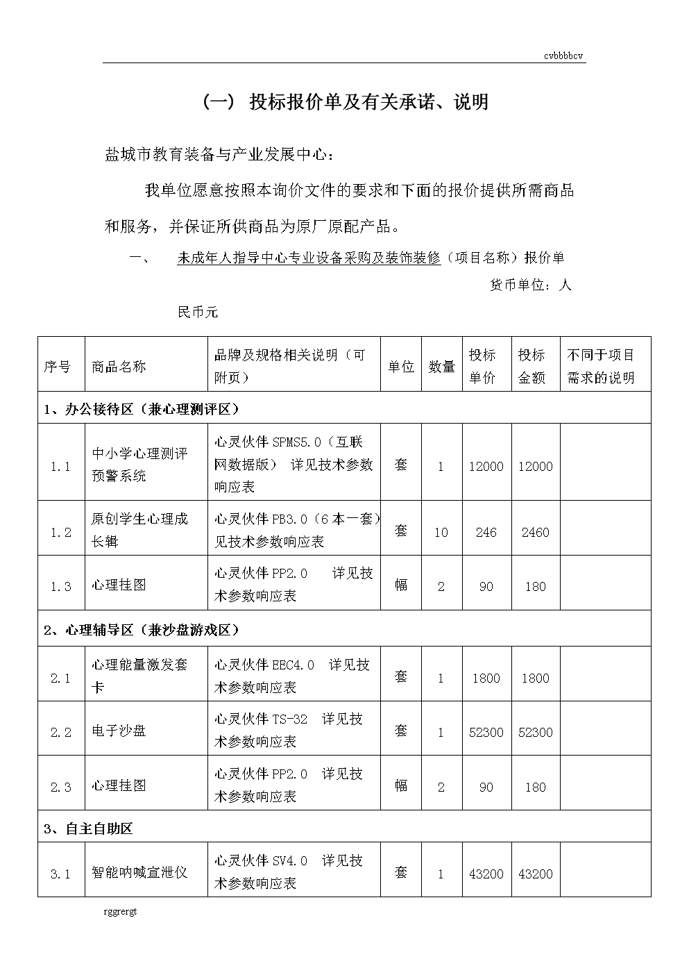 济南设备转让_转让汽车设备_沈阳洗衣店设备转让