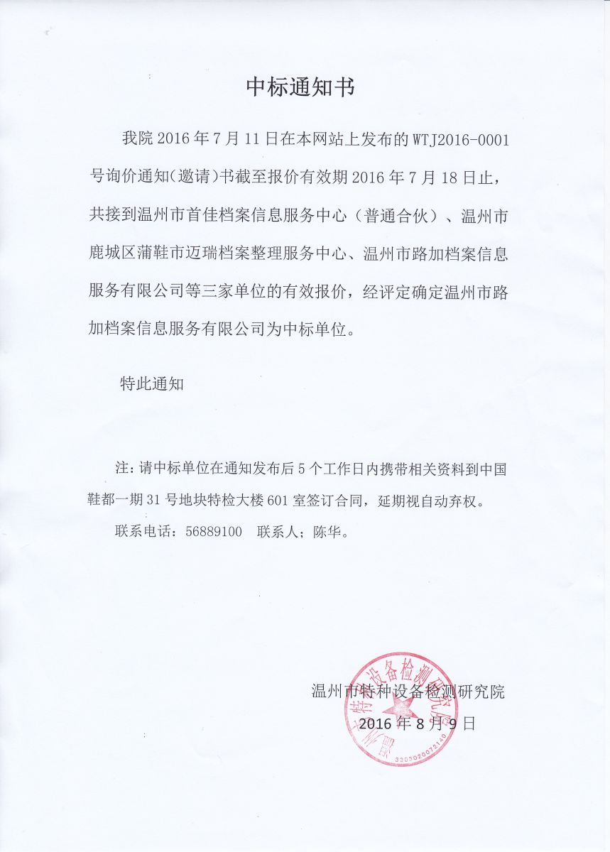 苏州回收旧电瓶厂_威海转让旧机床_温州旧厂转让