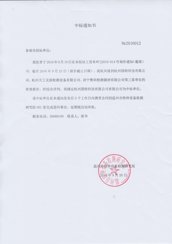 苏州回收旧电瓶厂_威海转让旧机床_温州旧厂转让