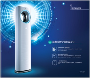 南京惠而浦空调移机