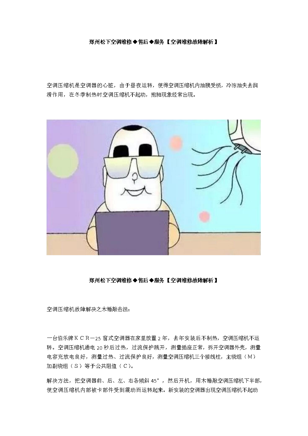 美的官网空调售后_沈阳美的空调售后官网_重庆三洋空调售后官网