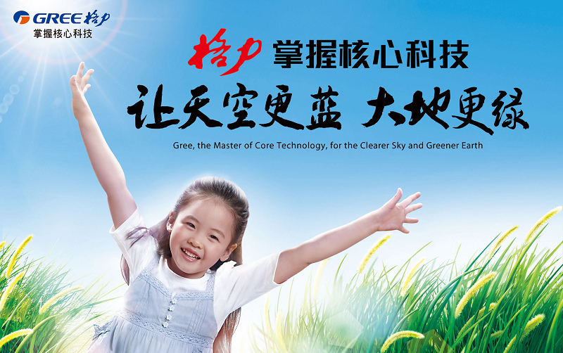重庆东芝空调售后官网_上海夏普空调售后官网_合肥格力空调售后官网