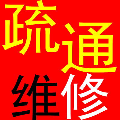 广州tcl空调维修电话_成都tcl空调维修电话_福州TCL空调维修电话