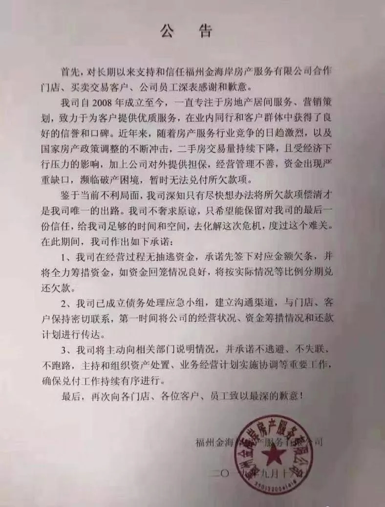 福州倒闭工厂回收公司