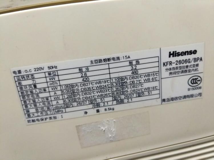 西安空调 移机_空调如何移机_石家庄海信空调移机