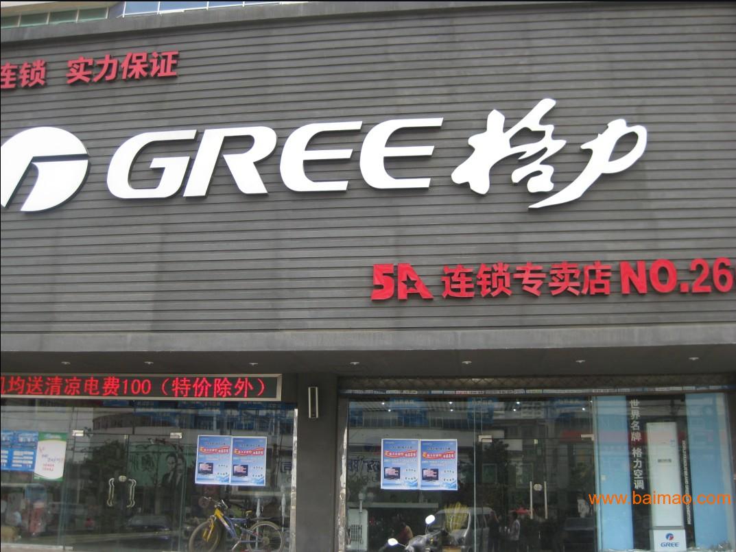 上海lg空调维修电话_上海空调维修电话_上海格力空调维修电话