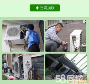 北京大金空调加氟_北京大金空调加氟_汽车加空调氟加到多少钱