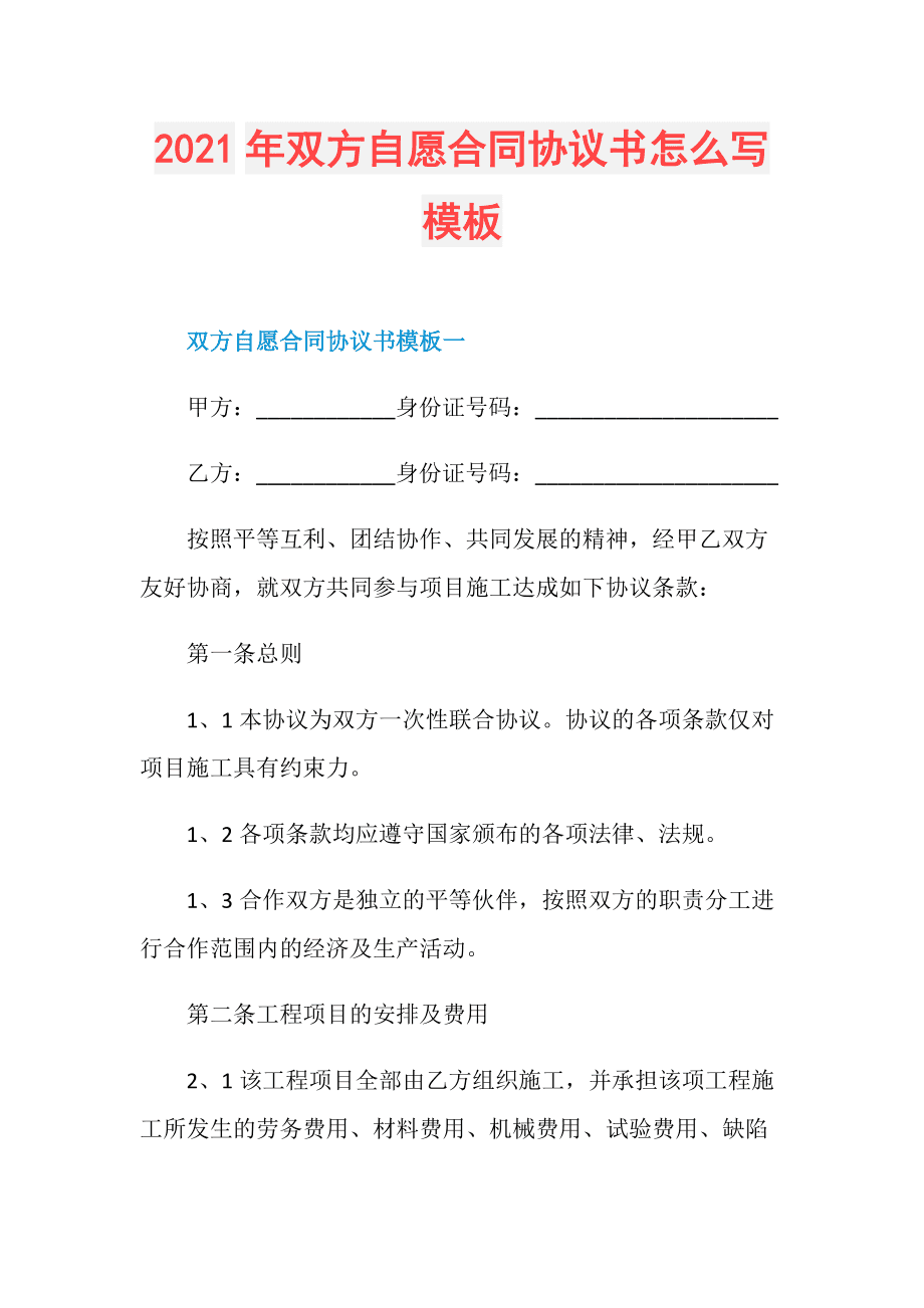 宾馆设备 转让_青岛设备转让_二手游乐场设备转让