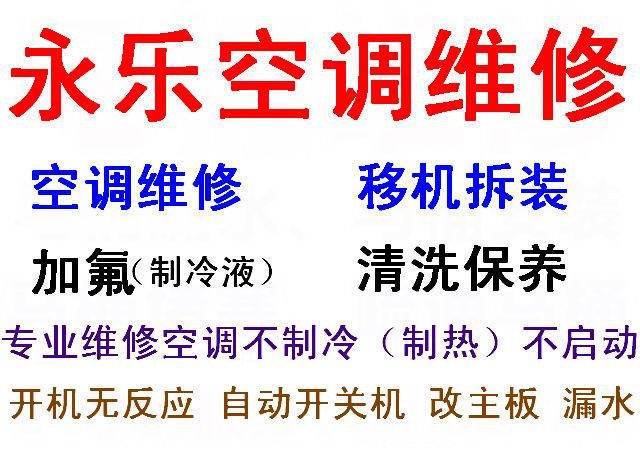 北京格兰仕空调维修_武汉格兰仕空调维修_深圳格兰仕空调维修中心