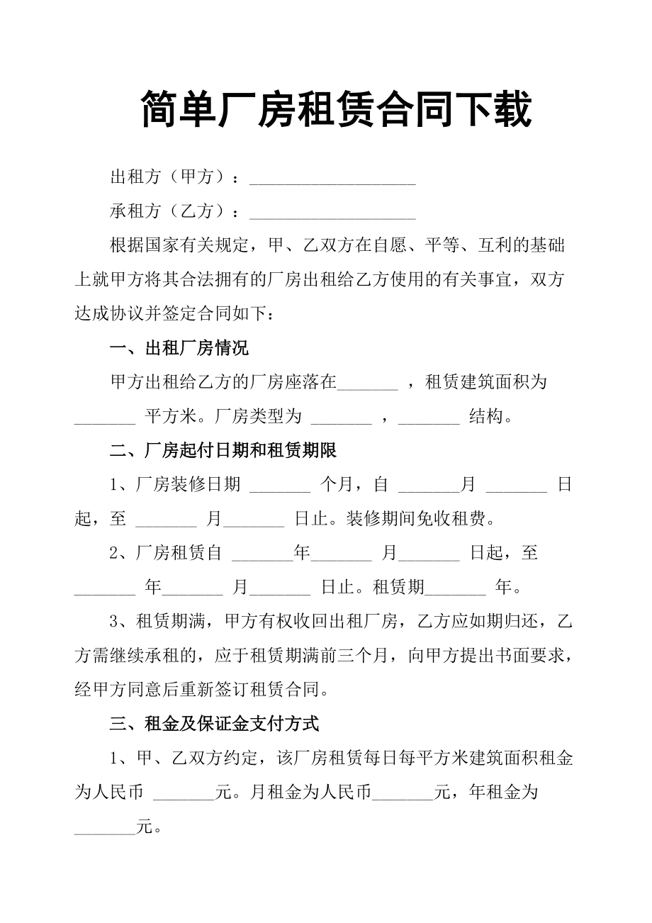 厂房转让网_厂房转让_武汉厂房转让
