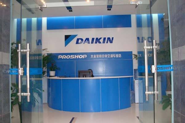 【大金中央空调服务】杭州下城区大金空调报修电话服务网点