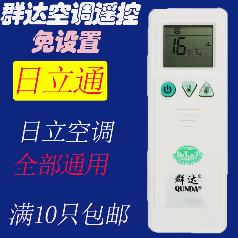 无锡 日立空调维修_北京日立空调维修_杭州日立空调维修