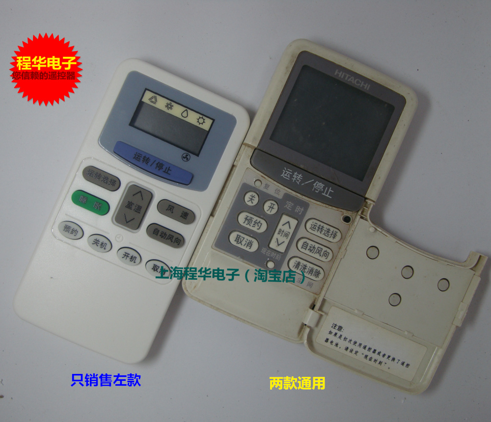 无锡 日立空调维修_杭州日立空调维修_北京日立空调维修