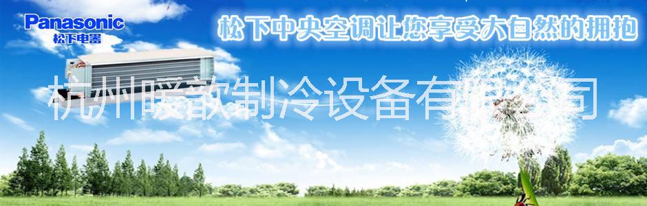 杭州松下空调售后服务电话_杭州上菱空调售后电话_松下小家电售后电话